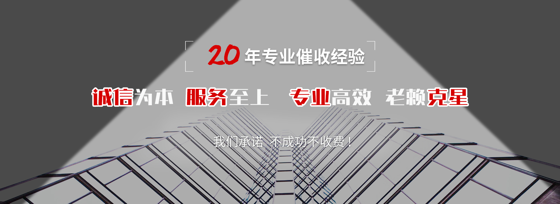 友好债务追讨催收公司